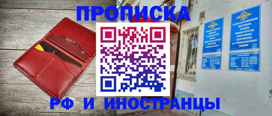временная регистрация поиск в Алапаевске