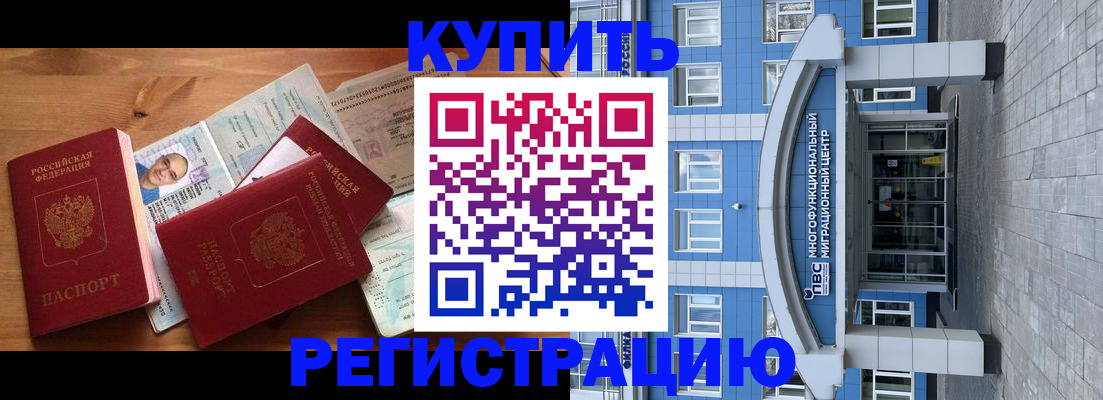 временная регистрация в квартире в Алапаевске